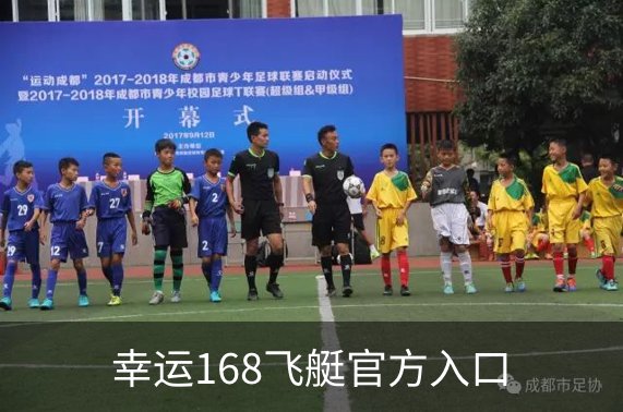 幸运168飞艇官方入口介绍